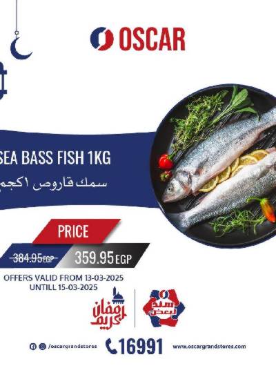 عروض نهاية الاسبوع من اوسكار