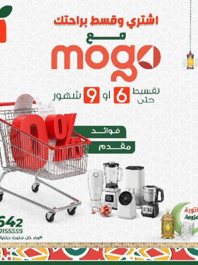عروض التقسيط  من بنده