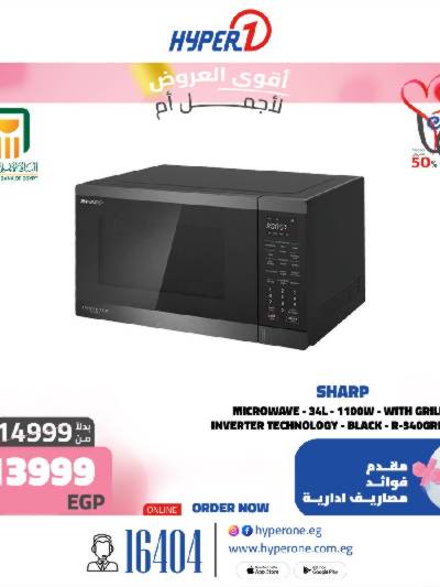 عروض الاون لاين  من هايبر وان