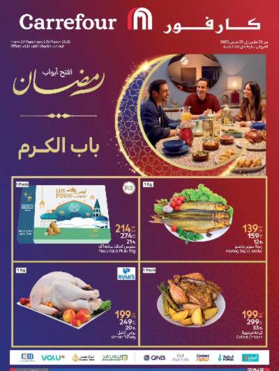 عروض الفريش من كارفور