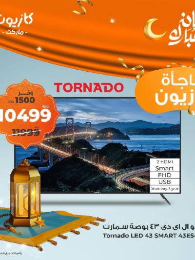 عروض عملاء كازيوني من كازيون