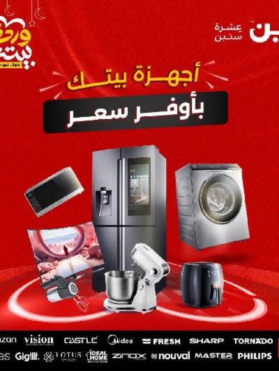 عروض الثلاثاء و الاربعاء من رنين