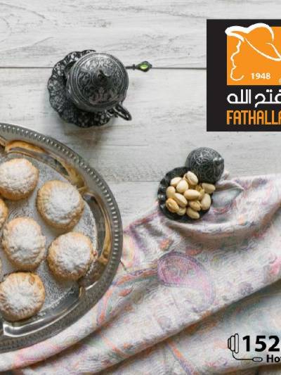 عروض عيد الفطر المبارك من فتح الله ماركت