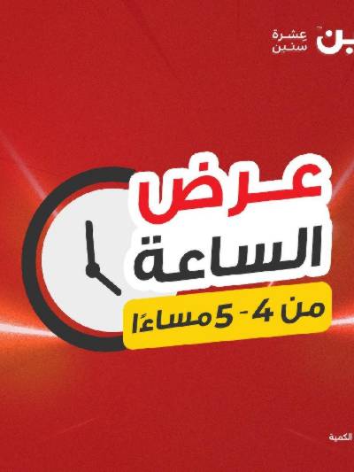 عروض الثلاثاء من رنين