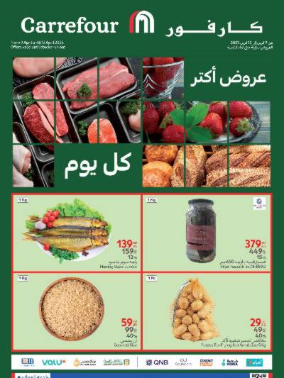 عروض الفريش من كارفور