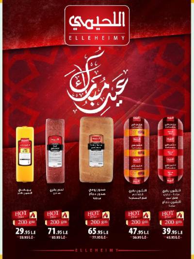 عروض حصرية من سبينيس