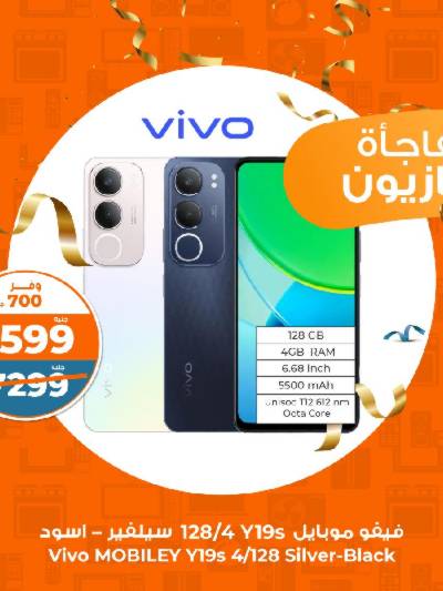 عروض عملاء كازيوني من كازيون