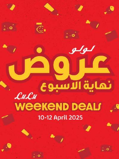 عروض الويك اند من لولو 