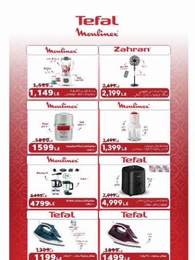 عروض المطبخ  من بنده