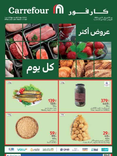 عروض الفريش من كارفور