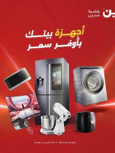 عروض الاحد و الاثنين من رنين