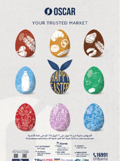 عروض الربيع من اوسكار