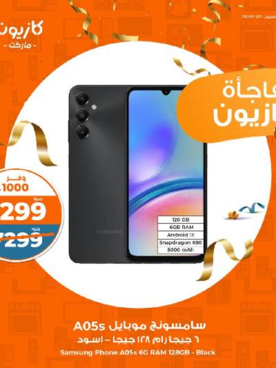 عروض عملاء كازيوني من كازيون