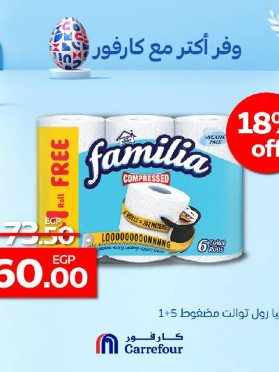 عروض التوفير من كارفور