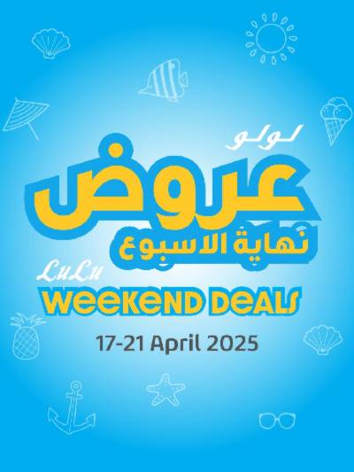 عروض الويك اند من لولو 