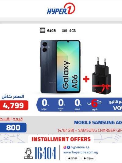 عروض التقسيط من هايبر وان