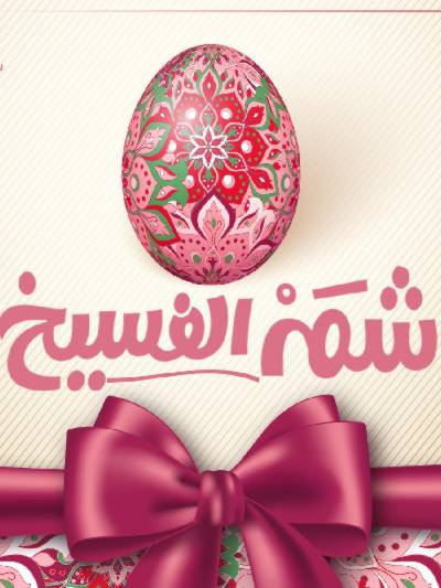 عروض الربيع  من اولاد المحلاوي