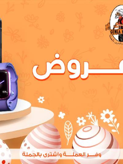 عروض الكمبيوتر من جمله ماركت