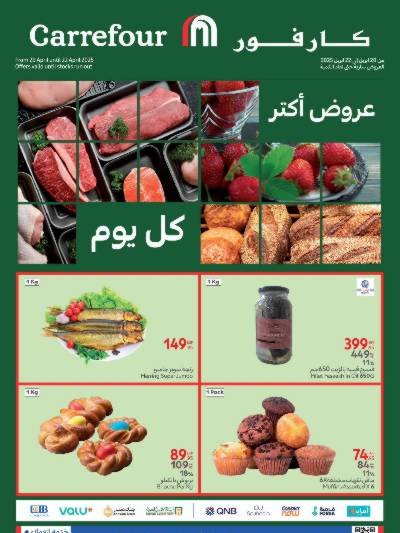 عروض الفريش من كارفور