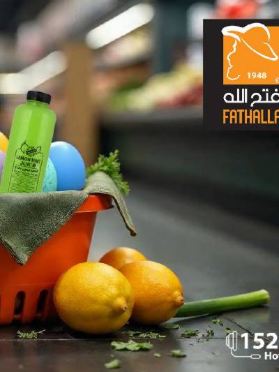 مجلة عروض الربيع من فتح الله ماركت