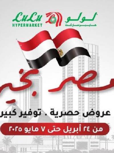 عروض الاجهزه المنزلية من لولو 