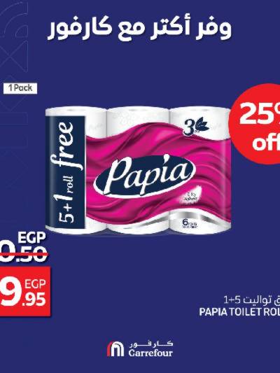عروض التوفير من كارفور