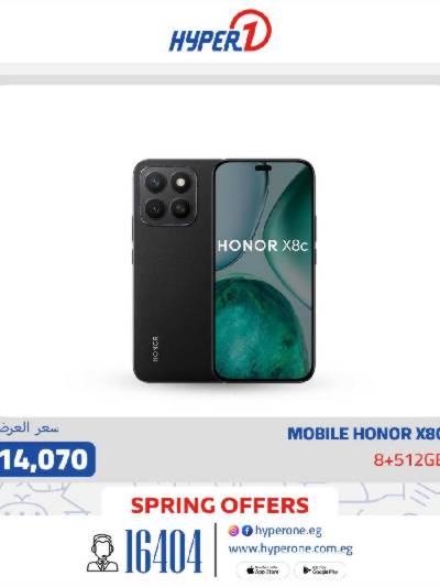 عروض الموبايلات  من هايبر وان