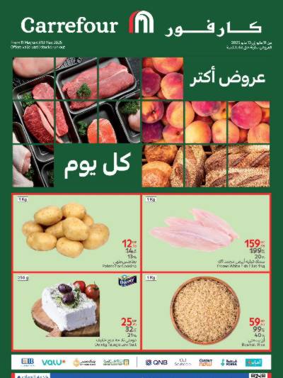 عروض الفريش من كارفور