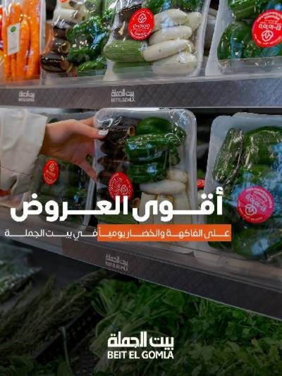 عروض الاثنين من بيت الجمله 