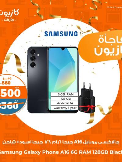 عروض عملاء كازيوني من كازيون