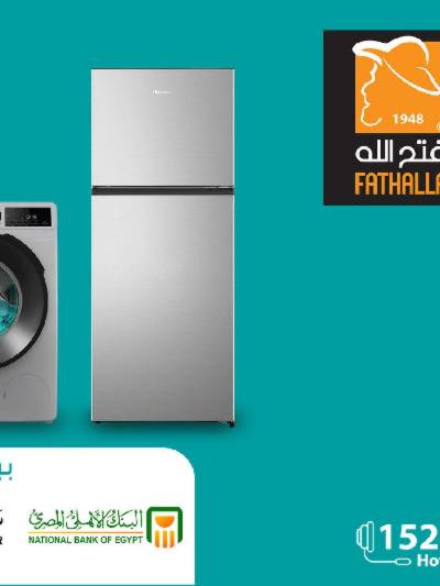 عروض هايسنس من فتح الله ماركت