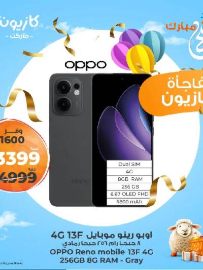عروض عملاء كازيوني من كازيون