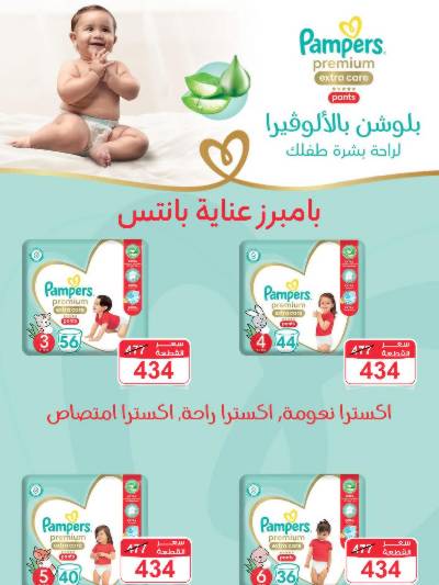 عروض التوفير من جمله ماركت