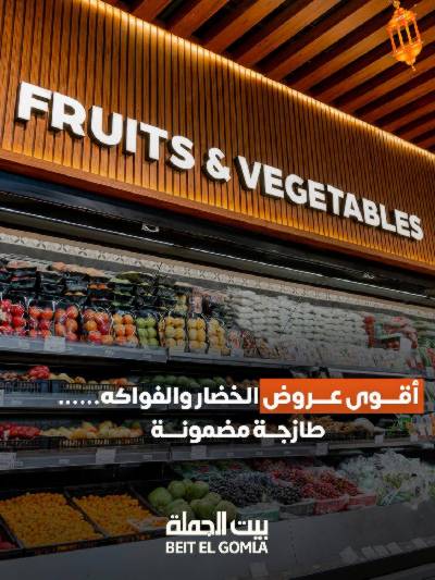 عروض الاثنين من بيت الجمله 