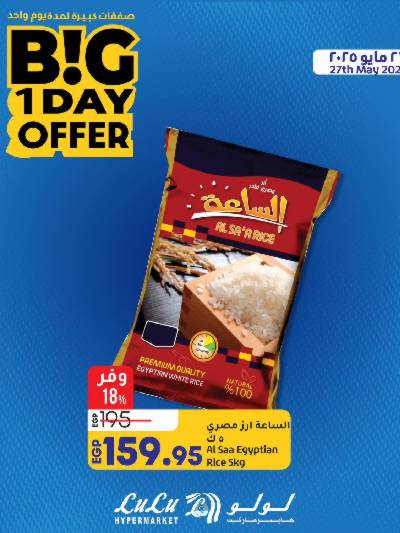 عروض اليوم فقط من لولو 