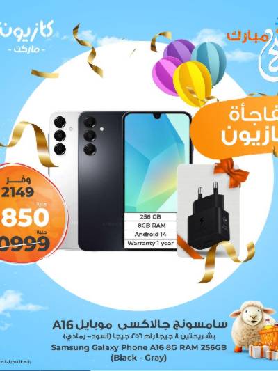 عروض عملاء كازيوني من كازيون