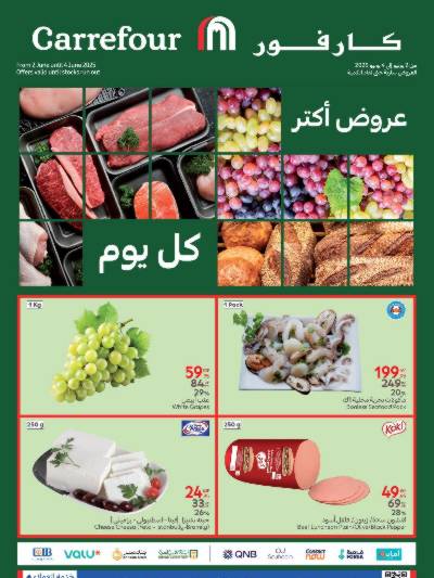 عروض الفريش من كارفور