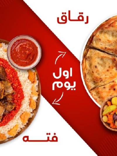 عروض العيد من بيم ماركت