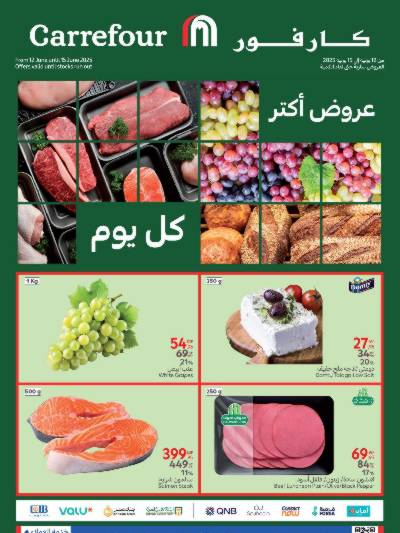 عروض الفريش من كارفور