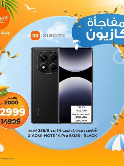 عروض عملاء كازيوني من كازيون
