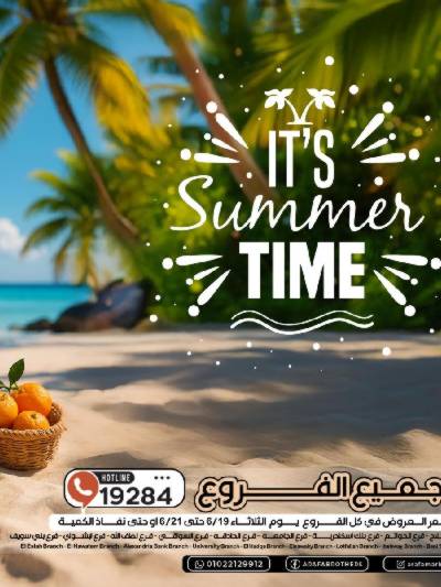 عروض الويك اند من عرفة ماركت