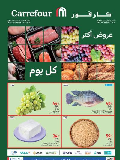 عروض الفريش من كارفور