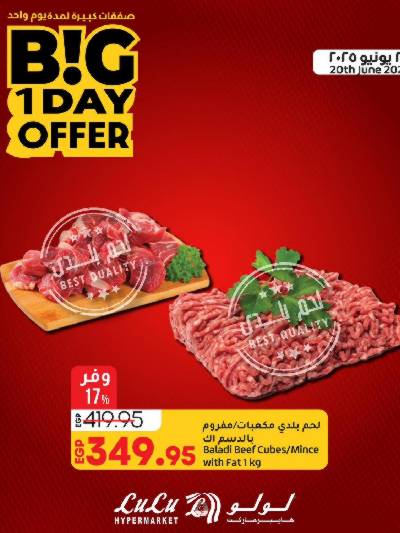 عرض الجمعة من لولو