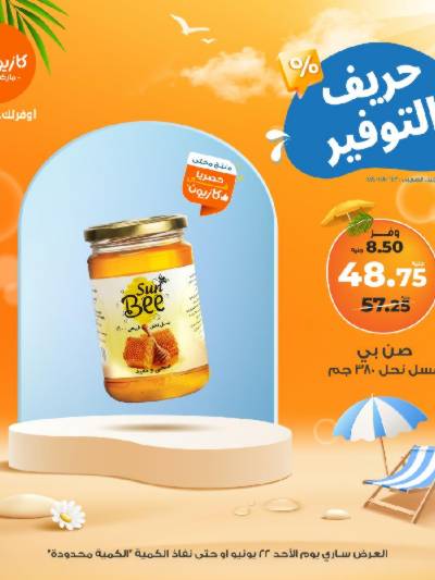 عرض التوفير من كازيون