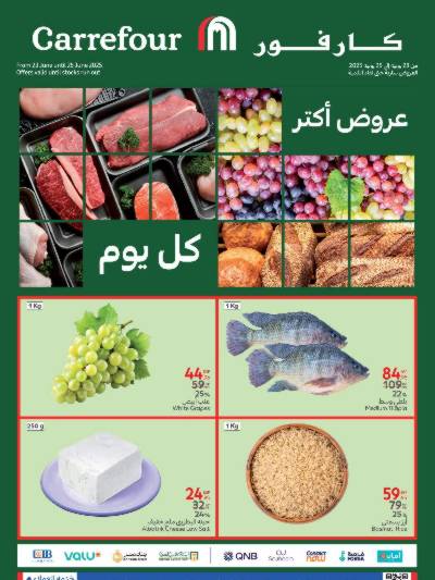عروض الفريش من كارفور