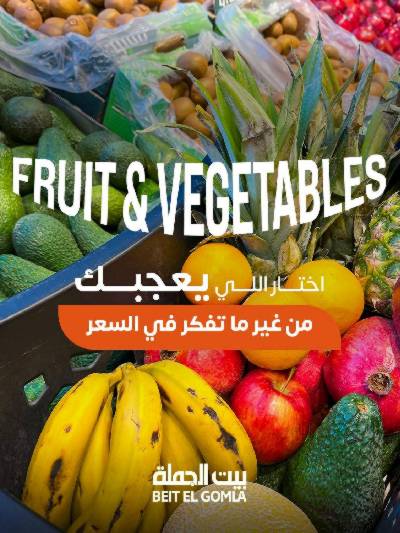 عروض الاثنين من بيت الجمله 