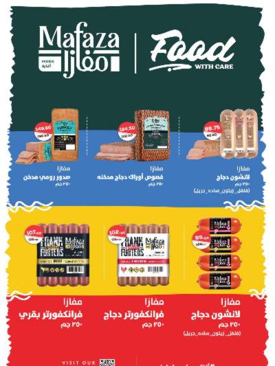  عروض مميزة من فتح الله ماركت
