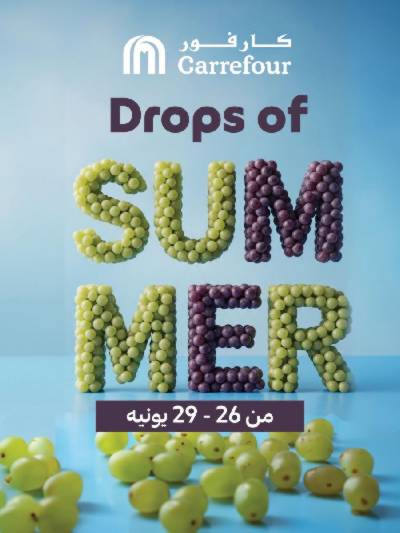 مهرجان العنب  من كارفور