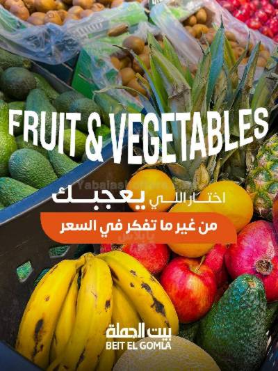 عروض الاثنين من بيت الجمله 
