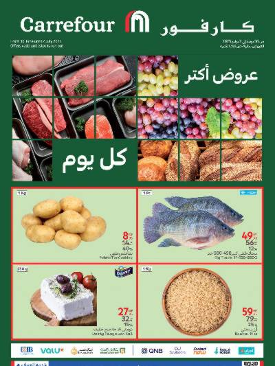 عروض الفريش من كارفور